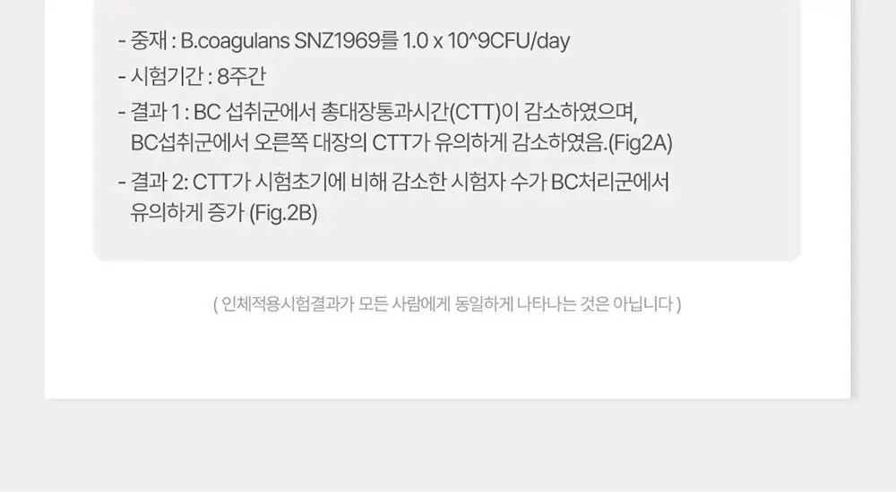 [4일추가증정] 그린몬스터 다이어트 쾌변쑥/체지방쏙 기획세트 상세페이지 21